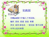 小學(xué)四年級(jí)上冊(cè)信息技術(shù)-2輸入文字｜蘇科版(新版)(10張)ppt課件