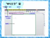 小学四年级上册信息技术-3编辑文档｜苏科版(新版)(23张)ppt课件