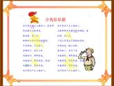 小学四年级上册信息技术-3编辑文档｜苏科版(新版)(23张)ppt课件