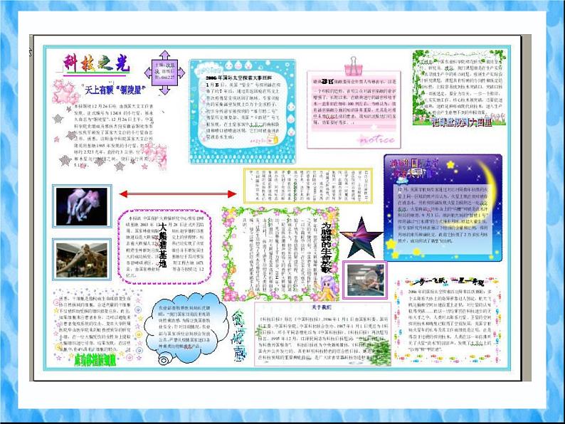 小学四年级上册信息技术-3编辑文档｜苏科版(新版)(23张)ppt课件08