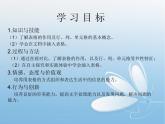 小學(xué)四年級(jí)上冊(cè)信息技術(shù)-4插入表格｜蘇科版(新版)(16張)ppt課件
