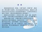 小學(xué)四年級(jí)上冊(cè)信息技術(shù)-4插入表格｜蘇科版(新版)(16張)ppt課件