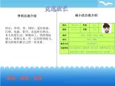 小學(xué)四年級(jí)上冊(cè)信息技術(shù)-4插入表格｜蘇科版(新版)(7張)ppt課件