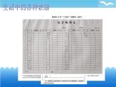 小學(xué)四年級(jí)上冊(cè)信息技術(shù)-4插入表格｜蘇科版(新版)(7張)ppt課件
