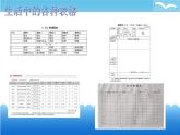 小學(xué)四年級(jí)上冊(cè)信息技術(shù)-4插入表格｜蘇科版(新版)(7張)ppt課件