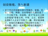 小学四年级上册信息技术-5修饰表格｜苏科版(新版)(8张)ppt课件