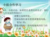 小学四年级上册信息技术-5修饰表格｜苏科版(新版)(8张)ppt课件