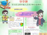 小学四年级上册信息技术-6美化文档｜苏科版(新版)(8张)ppt课件