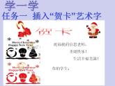 小学四年级上册信息技术-7美化文档｜苏科版(新版)(10张)ppt课件