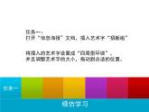 小学四年级上册信息技术-6美化文档｜苏科版(新版)(9张)ppt课件