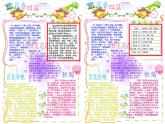 小學(xué)四年級(jí)上冊(cè)信息技術(shù)-7插入表格｜蘇科版(新版)(17張)ppt課件