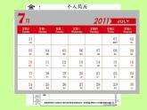 小學(xué)四年級(jí)上冊(cè)信息技術(shù)-7插入表格｜蘇科版(新版)(17張)ppt課件