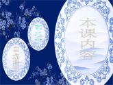 小学四年级上册信息技术-6美化文档｜苏科版(新版)(21张)ppt课件