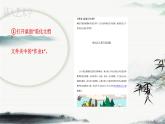 小学四年级上册信息技术-6美化文档｜苏科版(新版)(21张)ppt课件