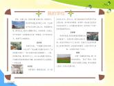 小学四年级上册信息技术-8设置版面｜苏科版(新版)(9张)ppt课件