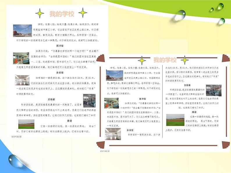 小学四年级上册信息技术-8设置版面｜苏科版(新版)(9张)ppt课件第4页