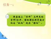 小学四年级上册信息技术-8设置版面｜苏科版(新版)(9张)ppt课件