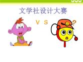 小学四年级上册信息技术-9设置版面｜苏科版(新版)(13张)ppt课件