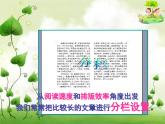小学四年级上册信息技术-9设置版面｜苏科版(新版)(10张)ppt课件