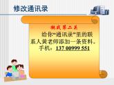 小學(xué)四年級上冊信息技術(shù)-11管理電子郵箱｜蘇科版(新版)(7張)ppt課件