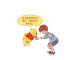 小学四年级上册信息技术-初识“wps文字”苏科版新版ppt课件