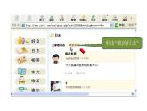 小学四年级上册信息技术-14管理“我的空间”｜苏科版(新版)(10张)ppt课件