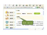 小学四年级上册信息技术-14管理“我的空间”｜苏科版(新版)(10张)ppt课件