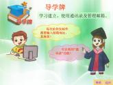 小學(xué)四年級上冊信息技術(shù)-第11課管理電子郵箱∣蘇科版新版-(15張)ppt課件