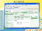 小學(xué)四年級上冊信息技術(shù)-第11課管理電子郵箱∣蘇科版新版-(15張)ppt課件