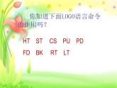 小学五年级上册信息技术-第5课画正多边形2∣苏科版新版-(13张)ppt课件