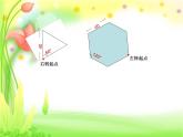 小学五年级上册信息技术-第5课画正多边形2∣苏科版新版-(13张)ppt课件