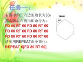 小学五年级上册信息技术-第5课画正多边形1∣苏科版新版-(12张)ppt课件