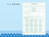 小学六年级上册信息技术-第5课美丽的蝴蝶｜冀教版(12张)ppt课件