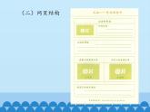 小学六年级上册信息技术-第6课石油——黑色的金子｜冀教版(12张)ppt课件
