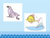 小学六年级上册信息技术-第7课海洋生物｜冀教版(12张)ppt课件