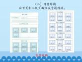 小学六年级上册信息技术-第7课海洋生物｜冀教版(12张)ppt课件