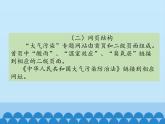 小学六年级上册信息技术-第9课大气污染｜冀教版(13张)ppt课件