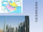 小学六年级上册信息技术-第六课《石油——黑色的金子》-冀教版(11张)ppt课件