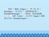 小学三年级上册信息技术-2.画大熊猫计算机∣冀教版(12张)ppt课件