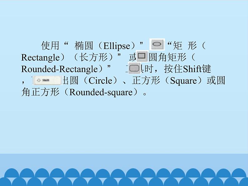 小学三年级上册信息技术-2.画大熊猫计算机∣冀教版(12张)ppt课件05