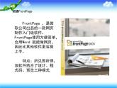 小学六年级上册信息技术-第一课《我爱大自然》-冀教版--(9张)ppt课件