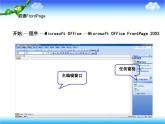 小学六年级上册信息技术-第一课《我爱大自然》-冀教版--(9张)ppt课件