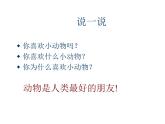 小学三年级上册信息技术-第2课画大熊猫｜冀教版(34张)ppt课件