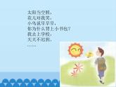 小学三年级上册信息技术-第5课画美丽的早晨∣冀教版(12张)ppt课件