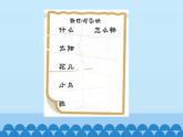小学三年级上册信息技术-第5课画美丽的早晨∣冀教版(12张)ppt课件