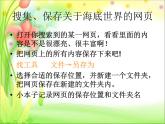 小学三年级上册信息技术-第11课海底世界图片展--冀教版--(9张)ppt课件