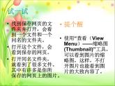 小学三年级上册信息技术-第11课海底世界图片展--冀教版--(9张)ppt课件