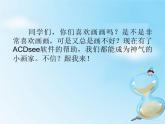 小学三年级上册信息技术-第13课我是小画家∣冀教版(16张)ppt课件