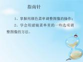 小学三年级上册信息技术-第13课我是小画家∣冀教版(16张)ppt课件