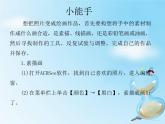 小学三年级上册信息技术-第13课我是小画家∣冀教版(16张)ppt课件